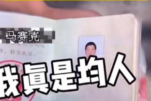 尤文总监：我们目标是欧冠资格&但球员目标是夺冠 科尔帕尼很棒